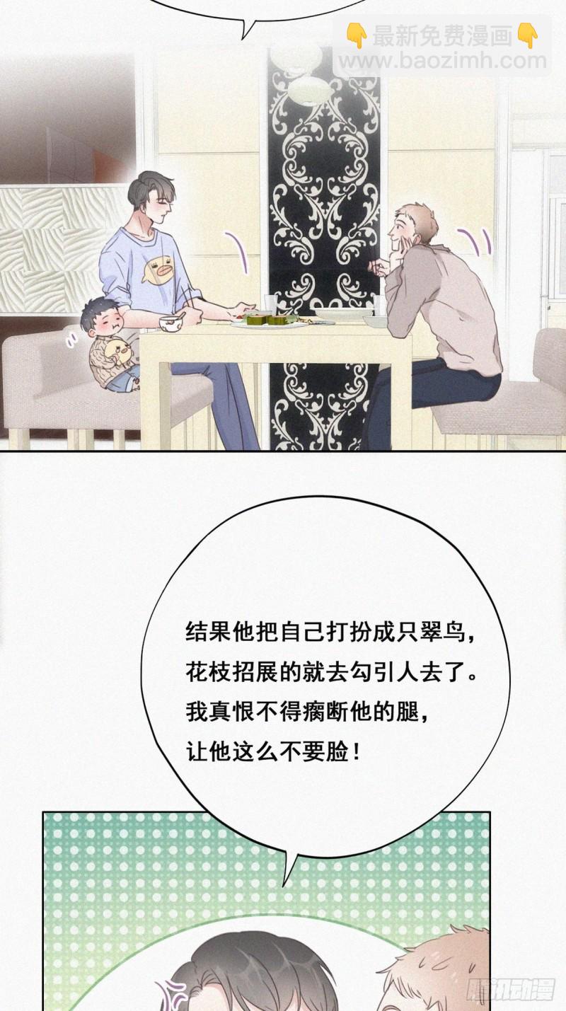 第50话 爷爷的手机5