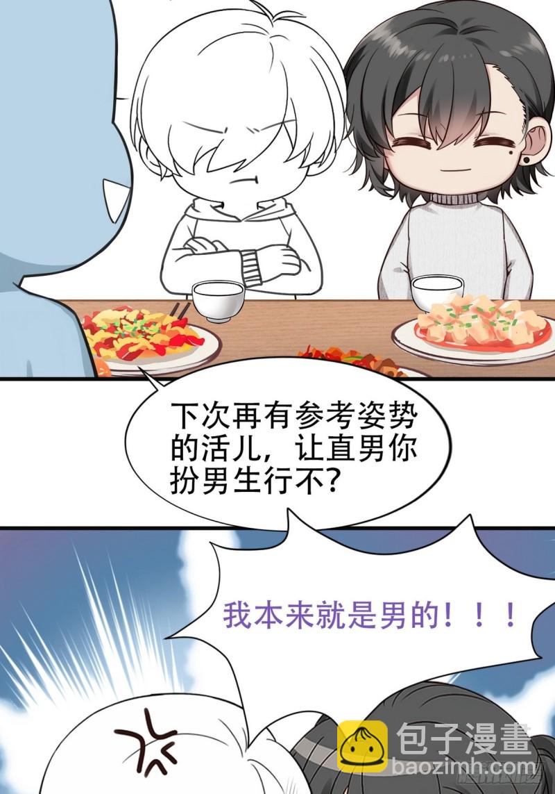 第50话 爷爷的手机56