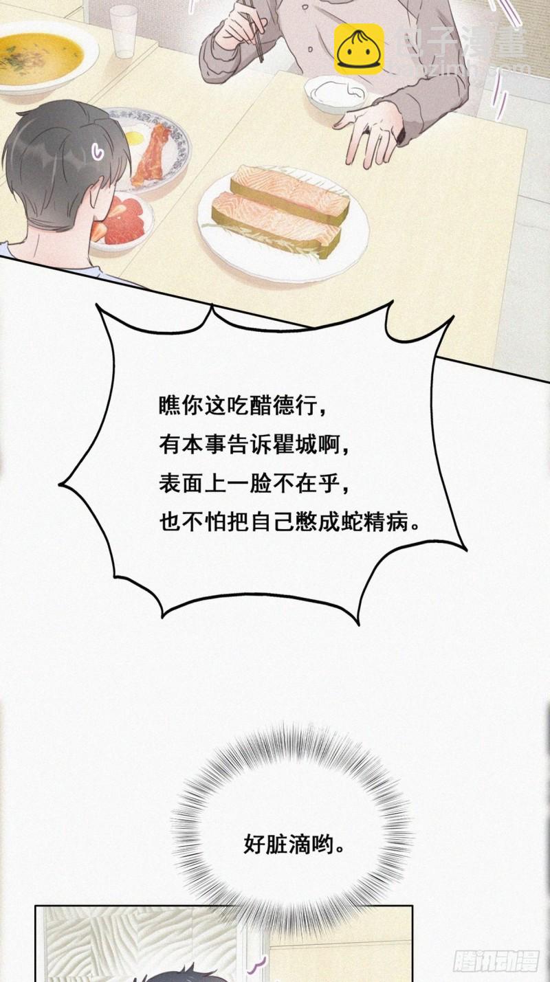 第50话 爷爷的手机7