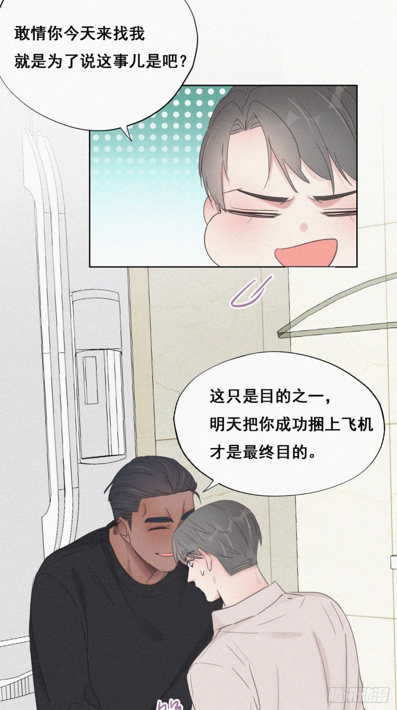 第52话 乌鸦嘴黑炭12