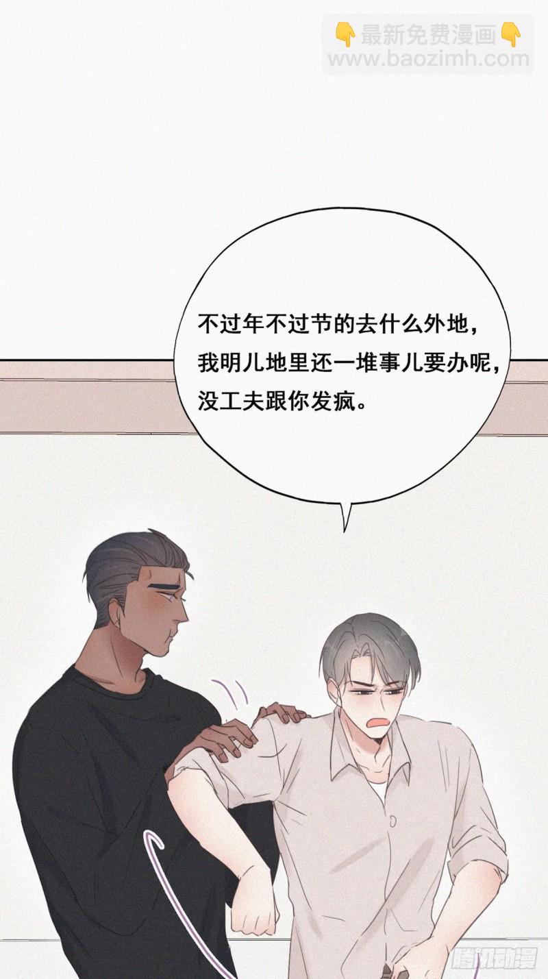 第52话 乌鸦嘴黑炭14