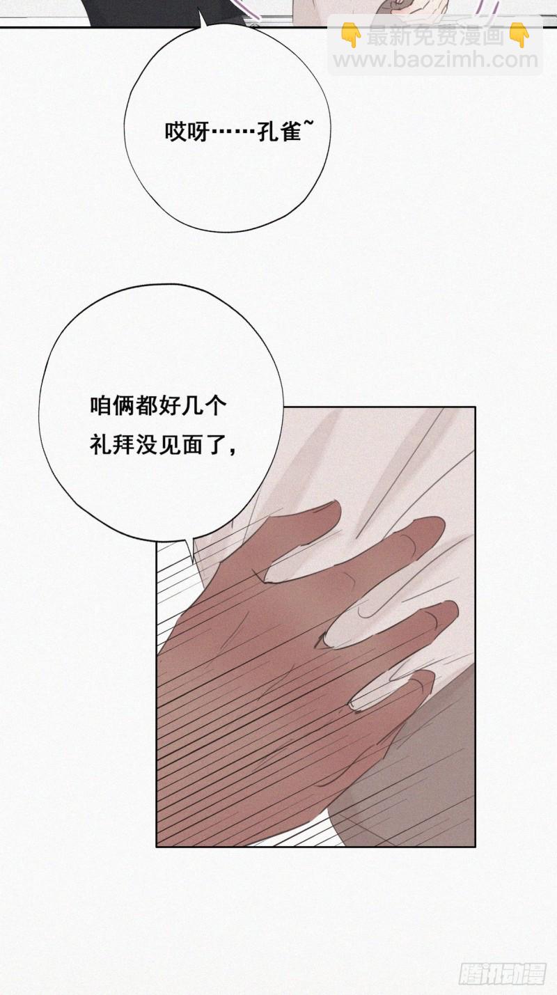 第52话 乌鸦嘴黑炭15