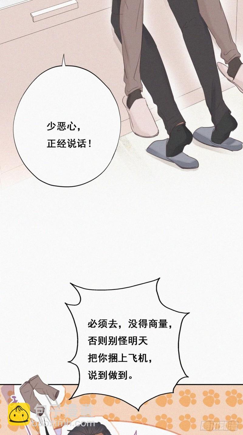 第52话 乌鸦嘴黑炭17