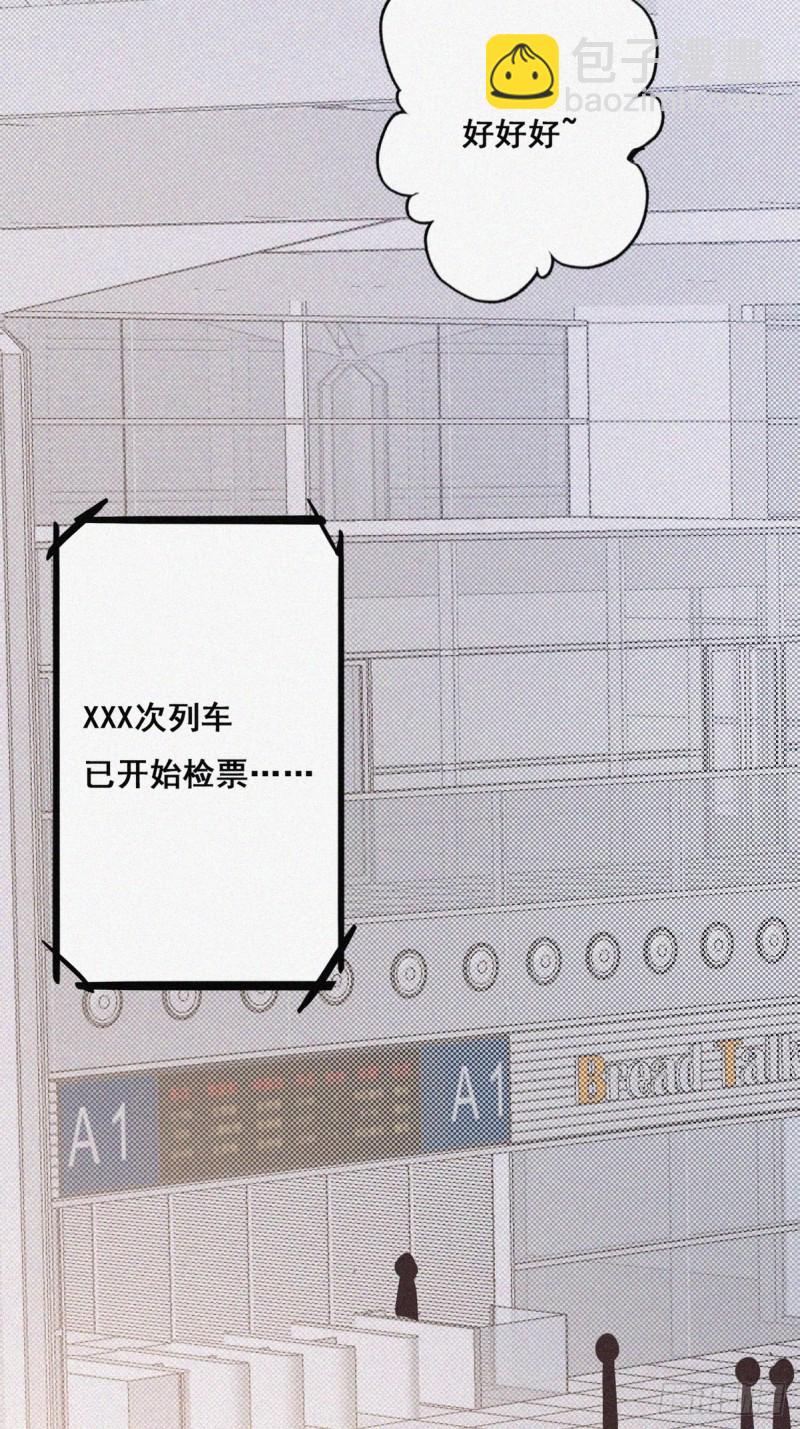 第52话 乌鸦嘴黑炭29