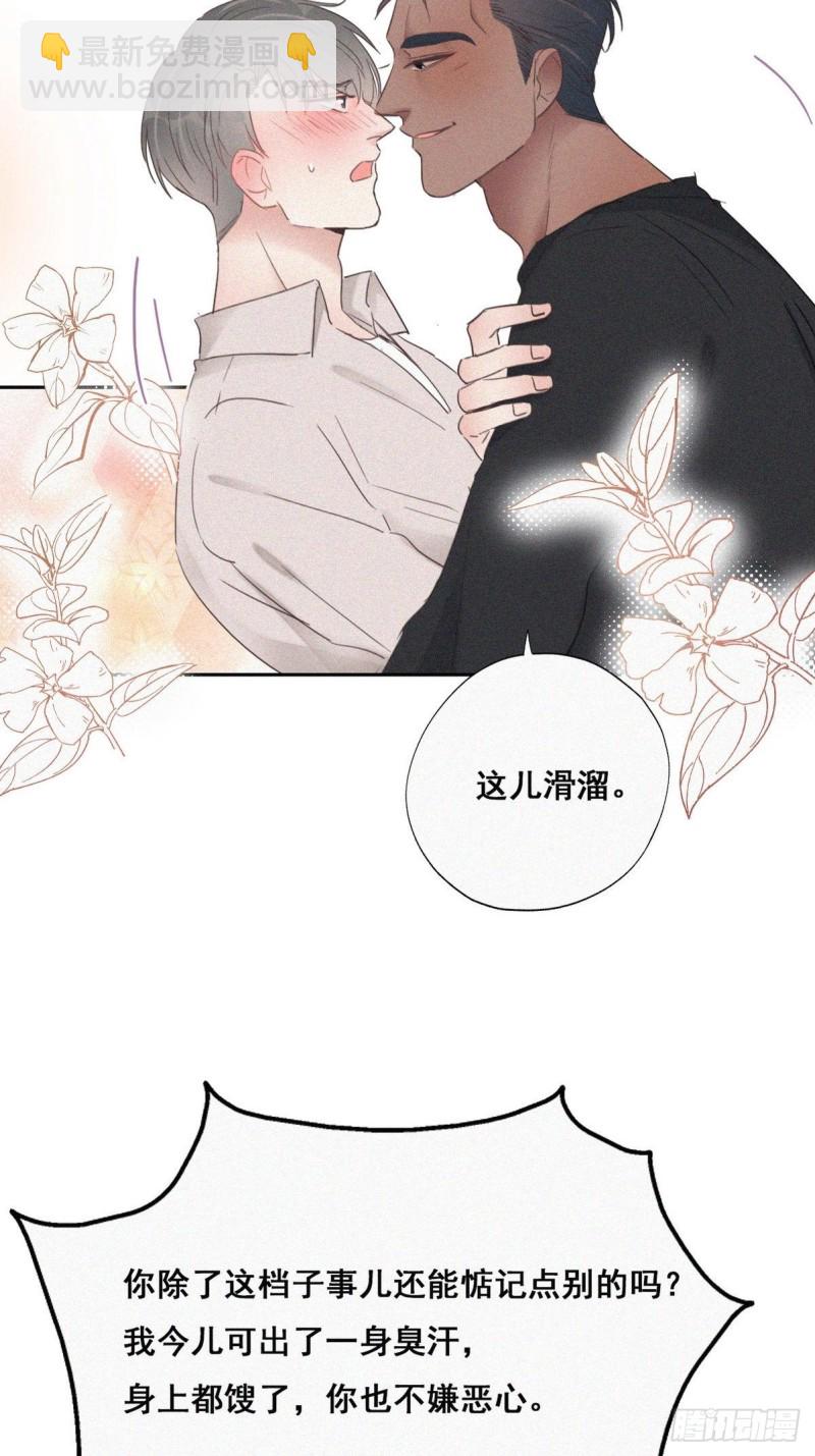 第52话 乌鸦嘴黑炭3