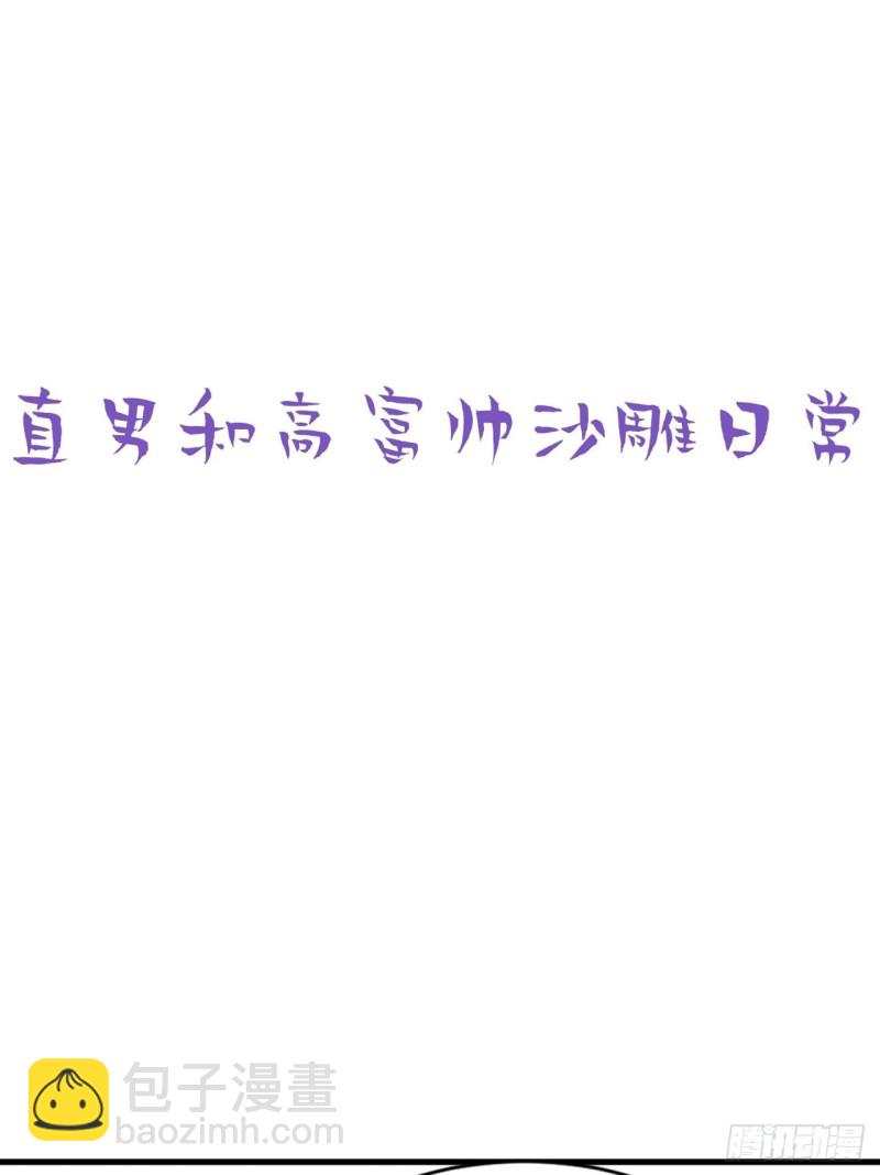 第52话 乌鸦嘴黑炭32