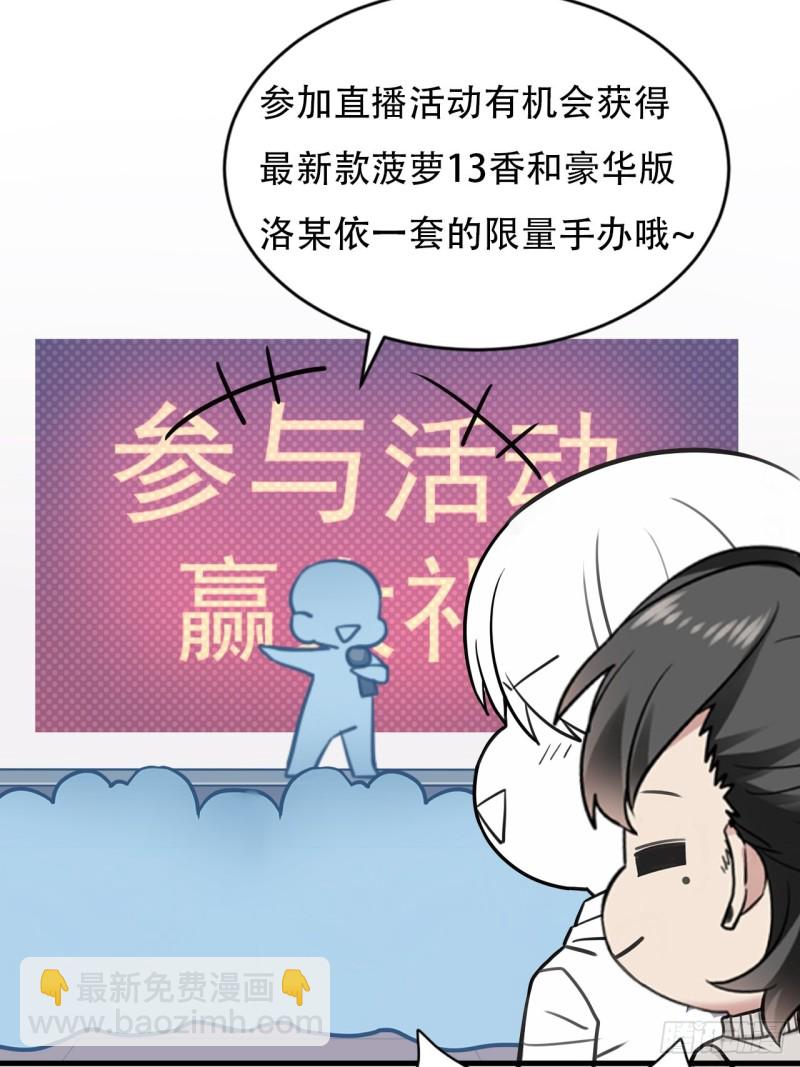 第52话 乌鸦嘴黑炭33