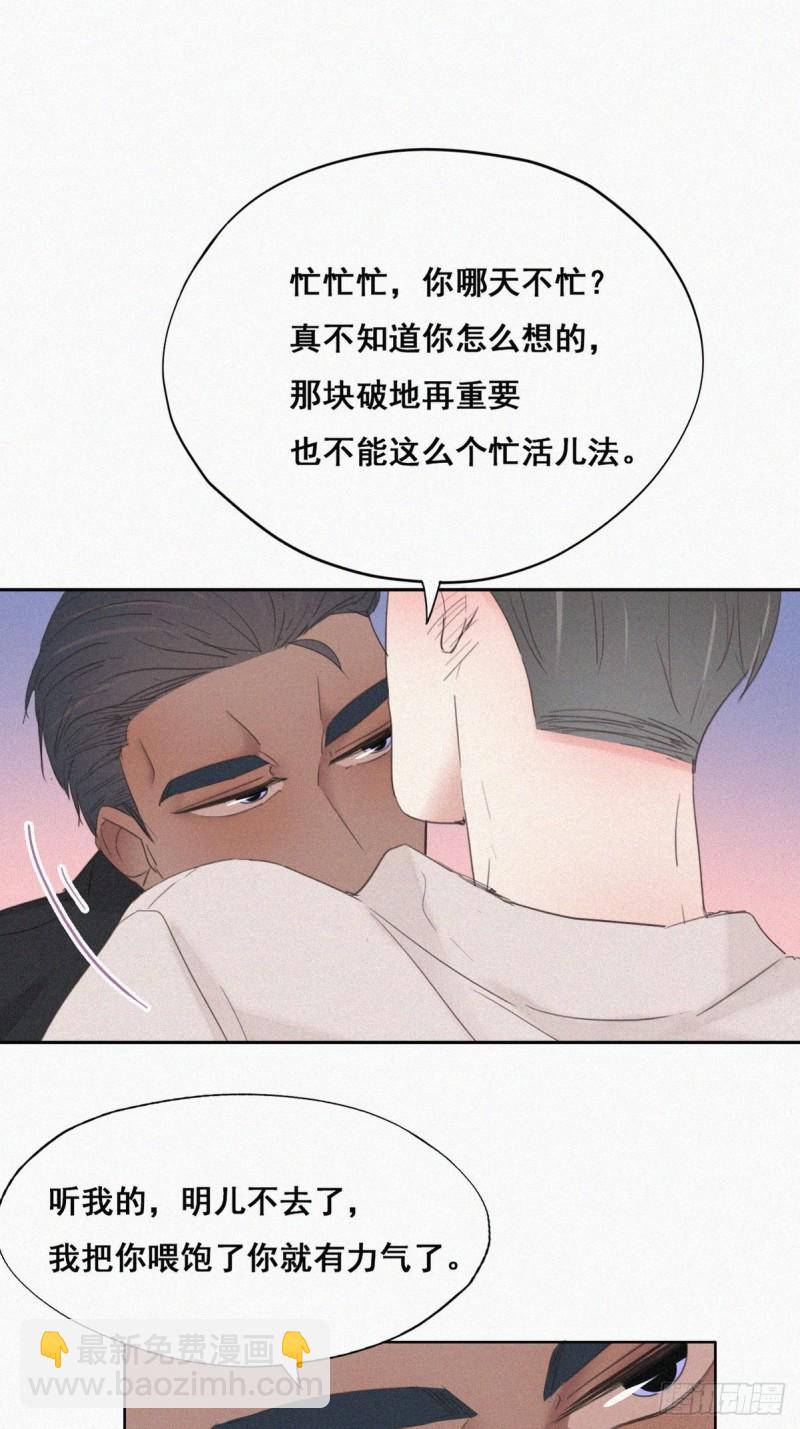 第52话 乌鸦嘴黑炭8