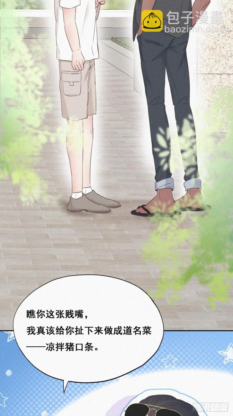 第53话 逃难的蜜月10