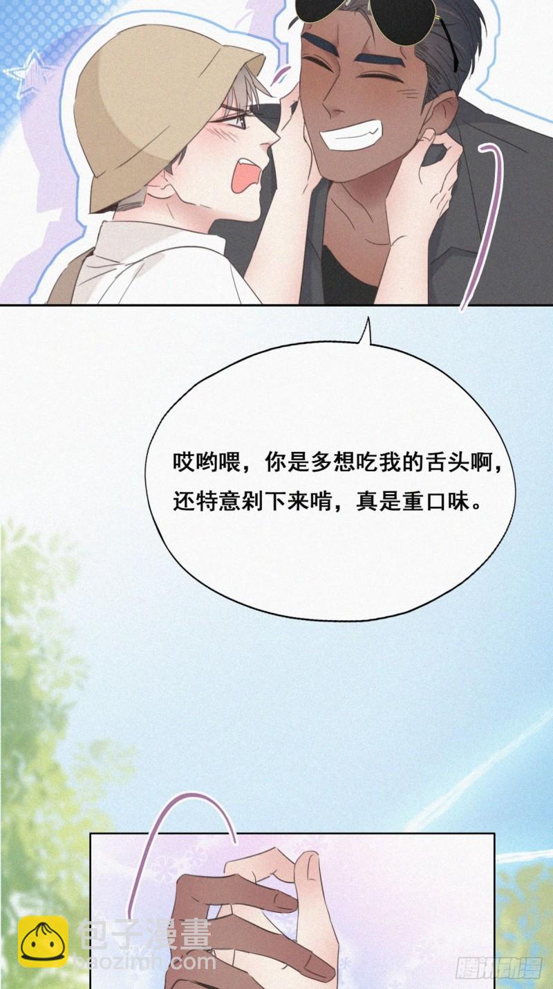 第53话 逃难的蜜月11