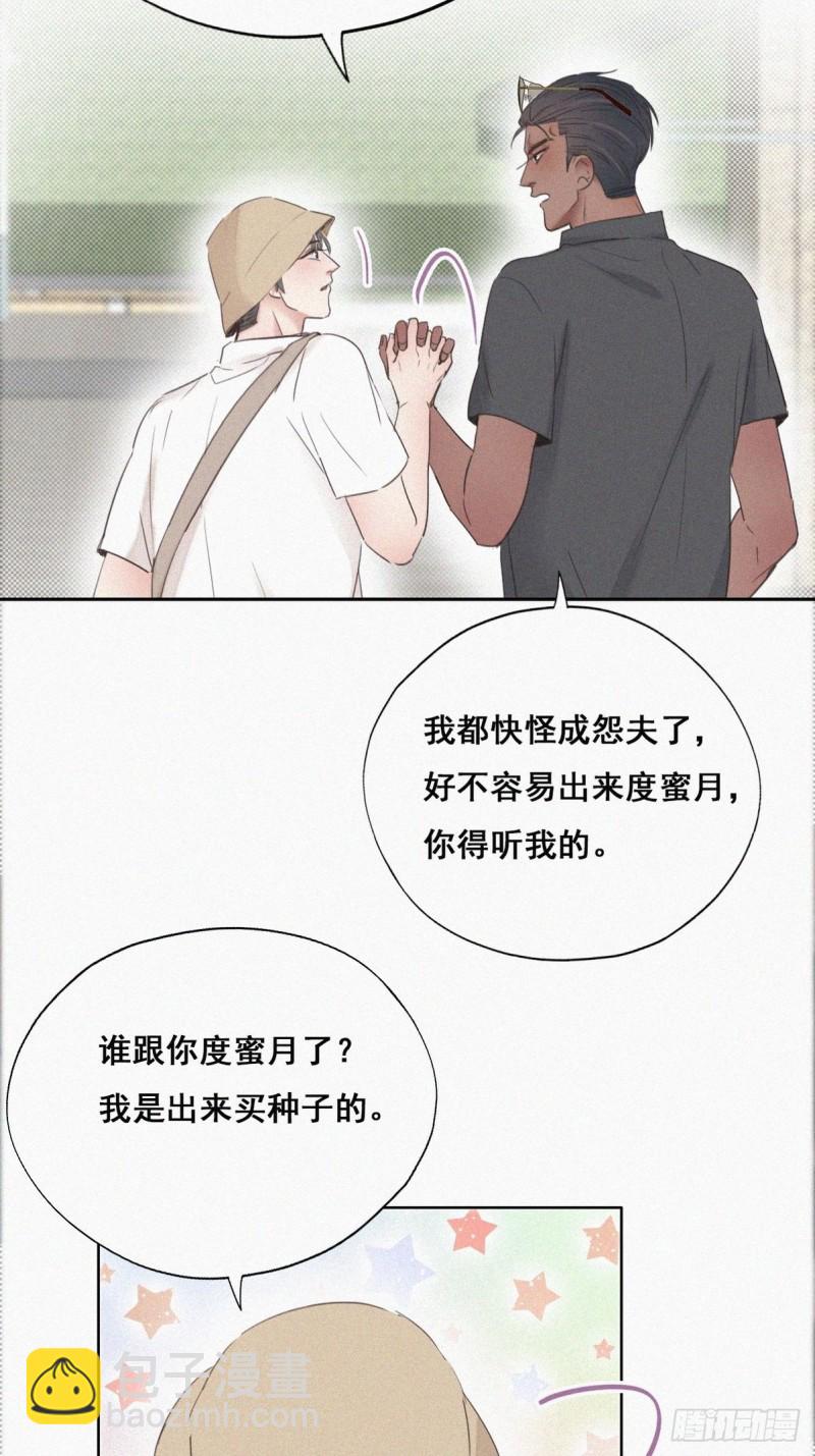第53话 逃难的蜜月15