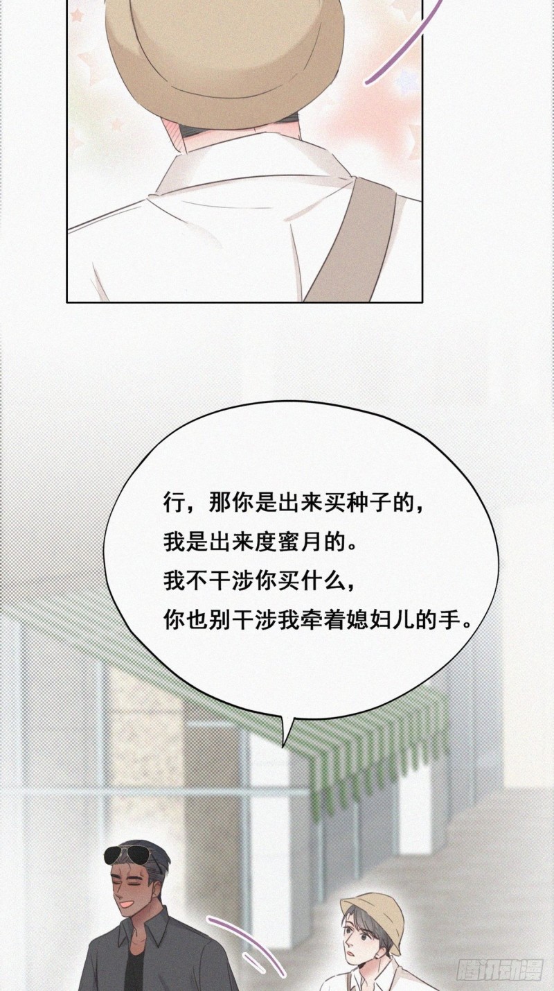 第53话 逃难的蜜月16