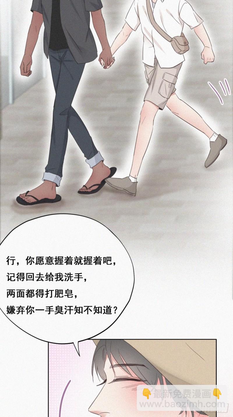 第53话 逃难的蜜月17