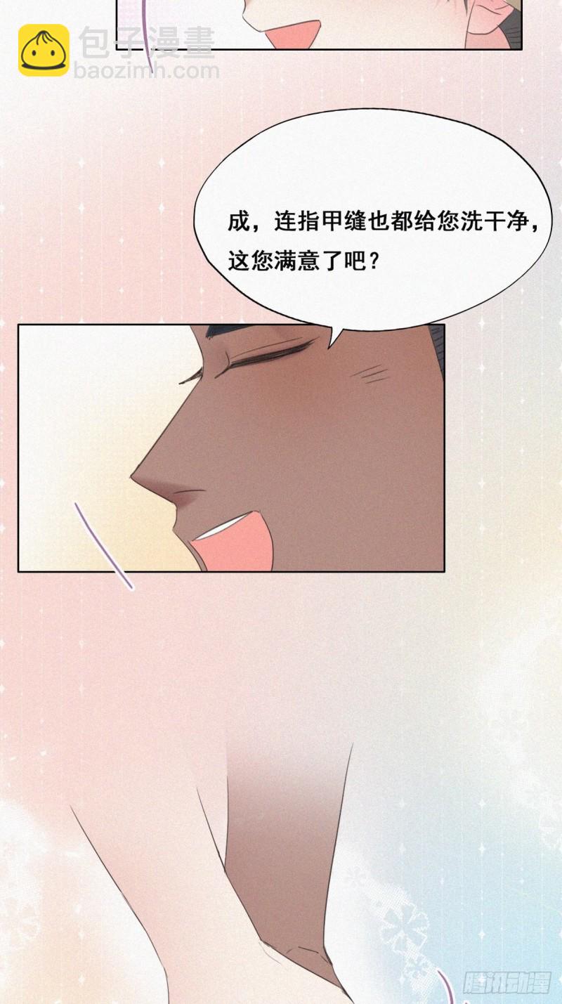 第53话 逃难的蜜月18