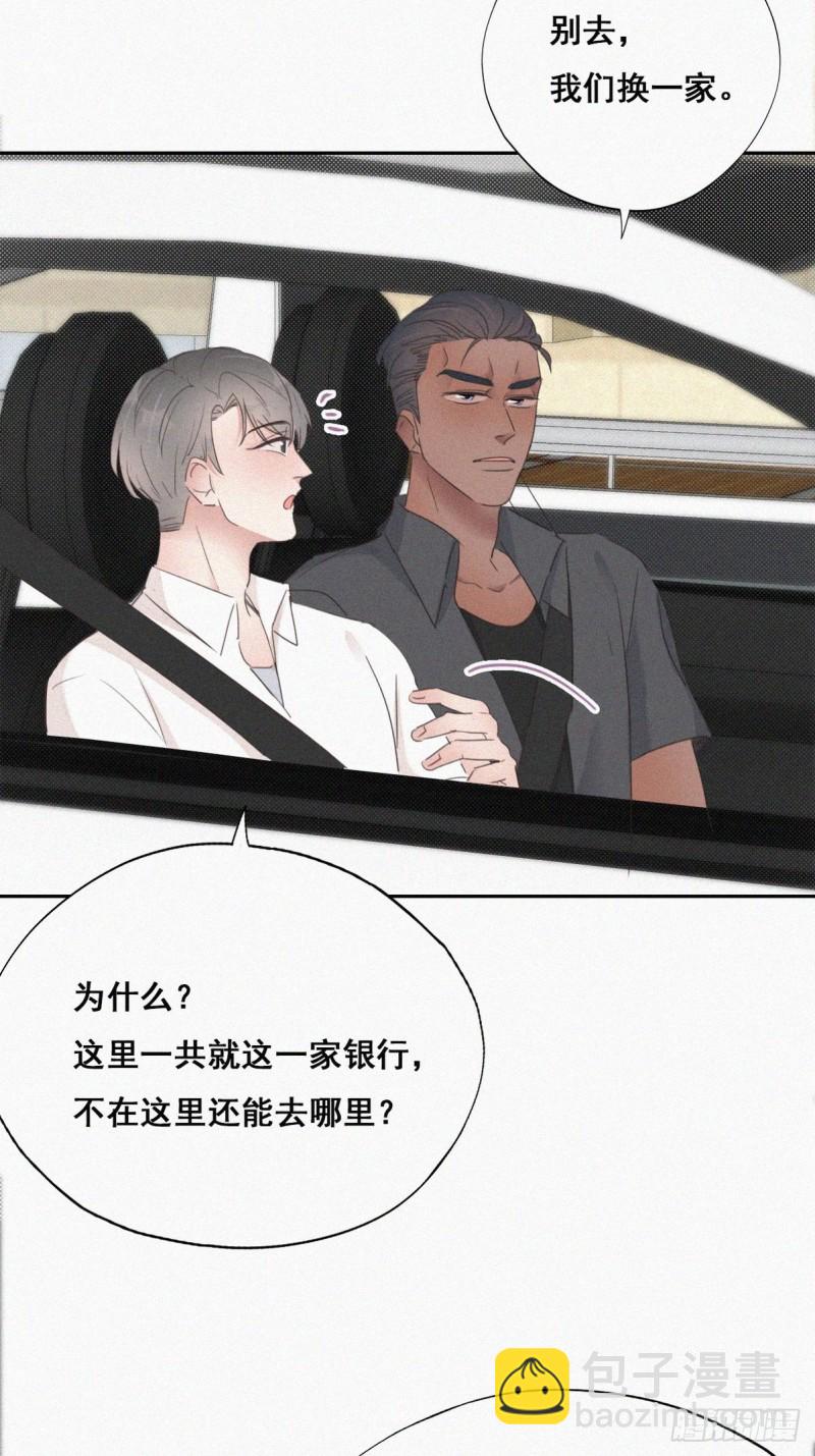 第53话 逃难的蜜月24