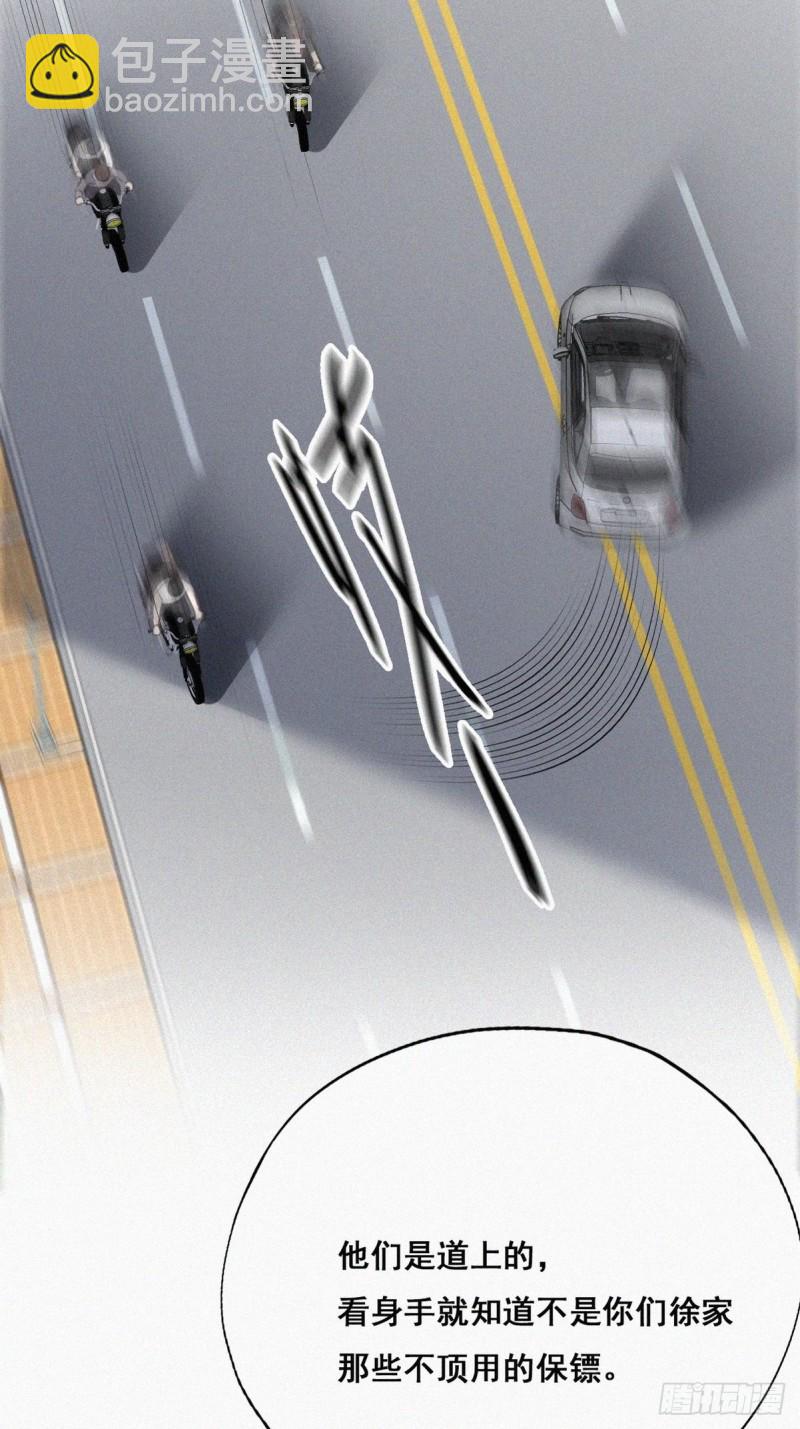 第53话 逃难的蜜月33