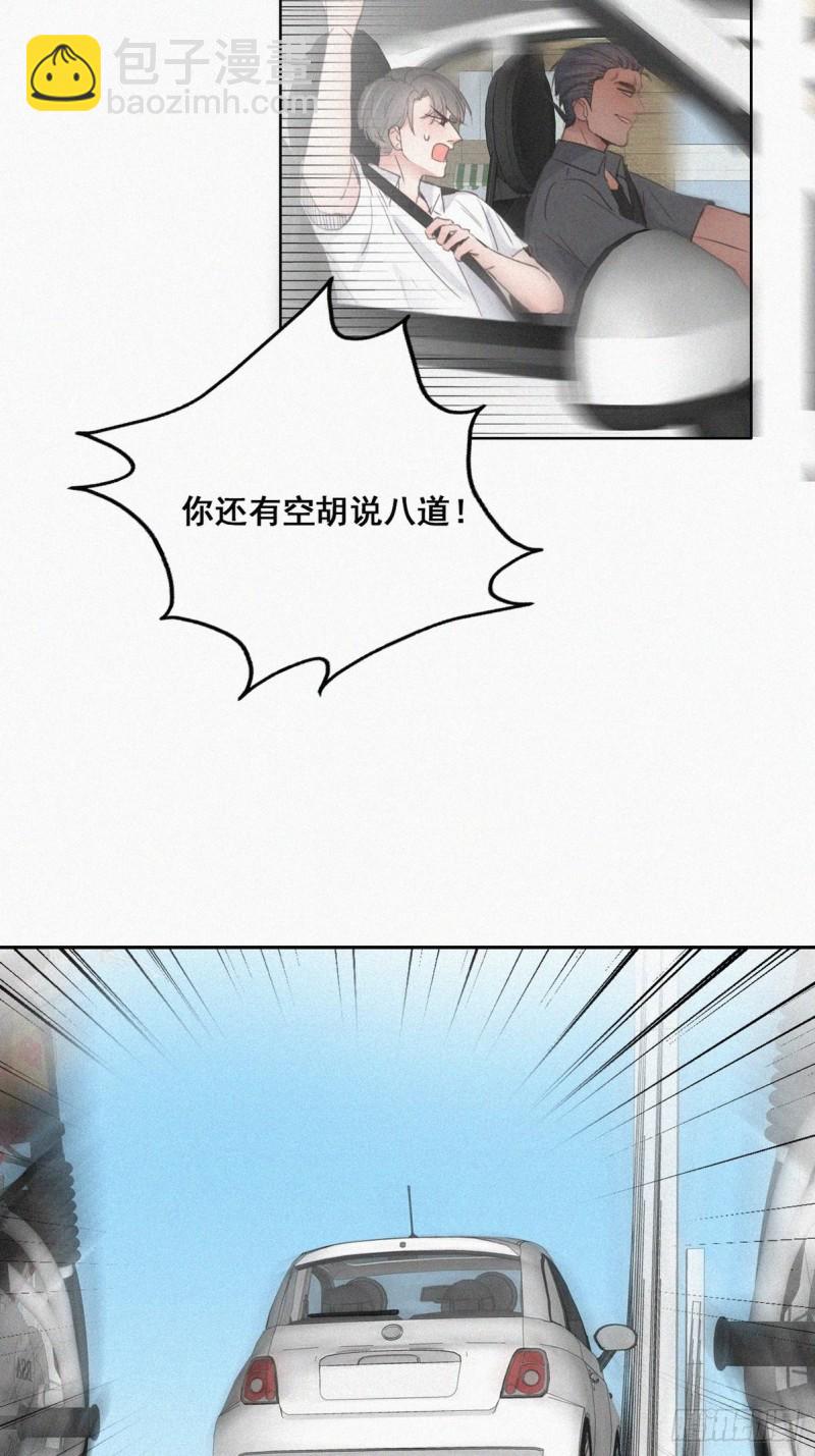 第53话 逃难的蜜月35