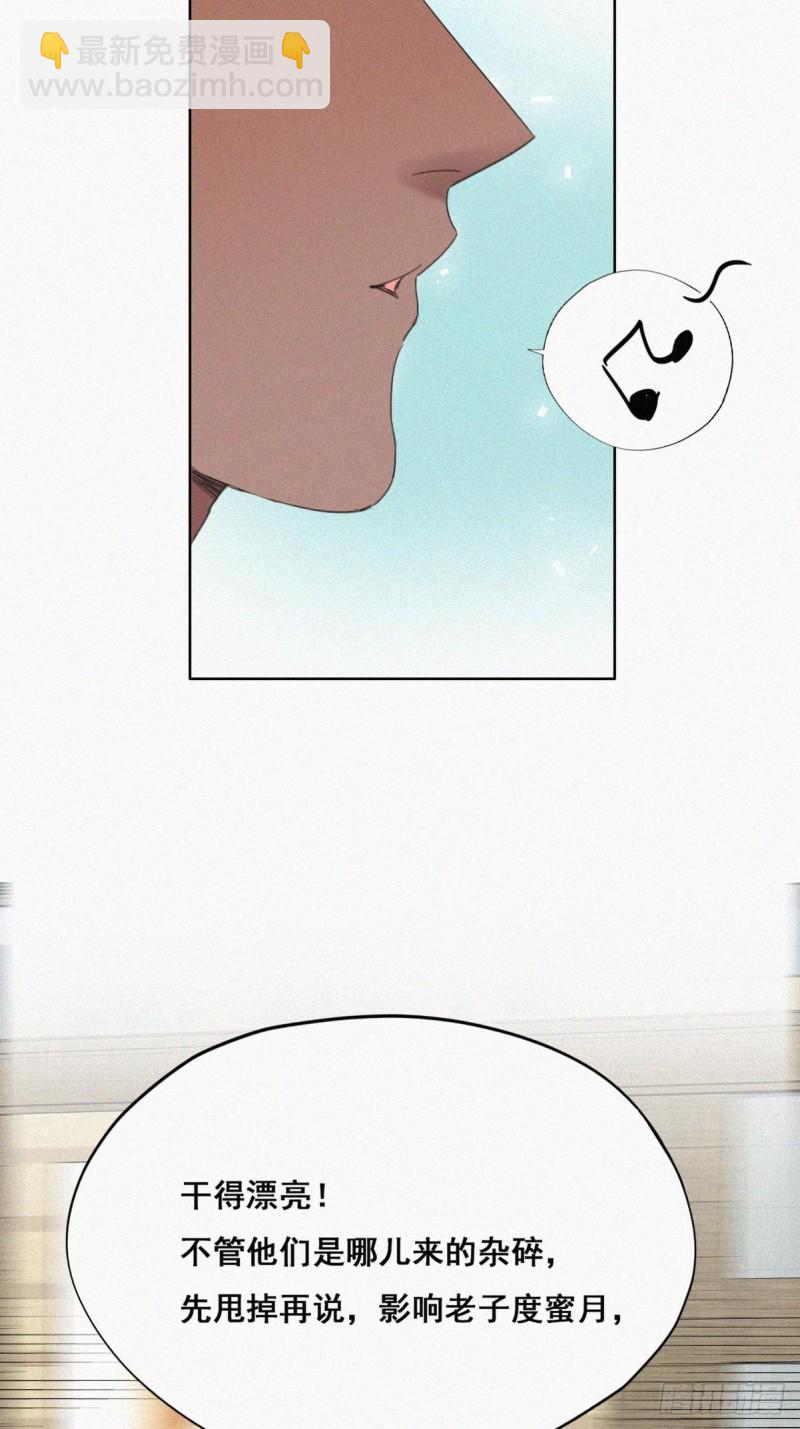 第53话 逃难的蜜月41