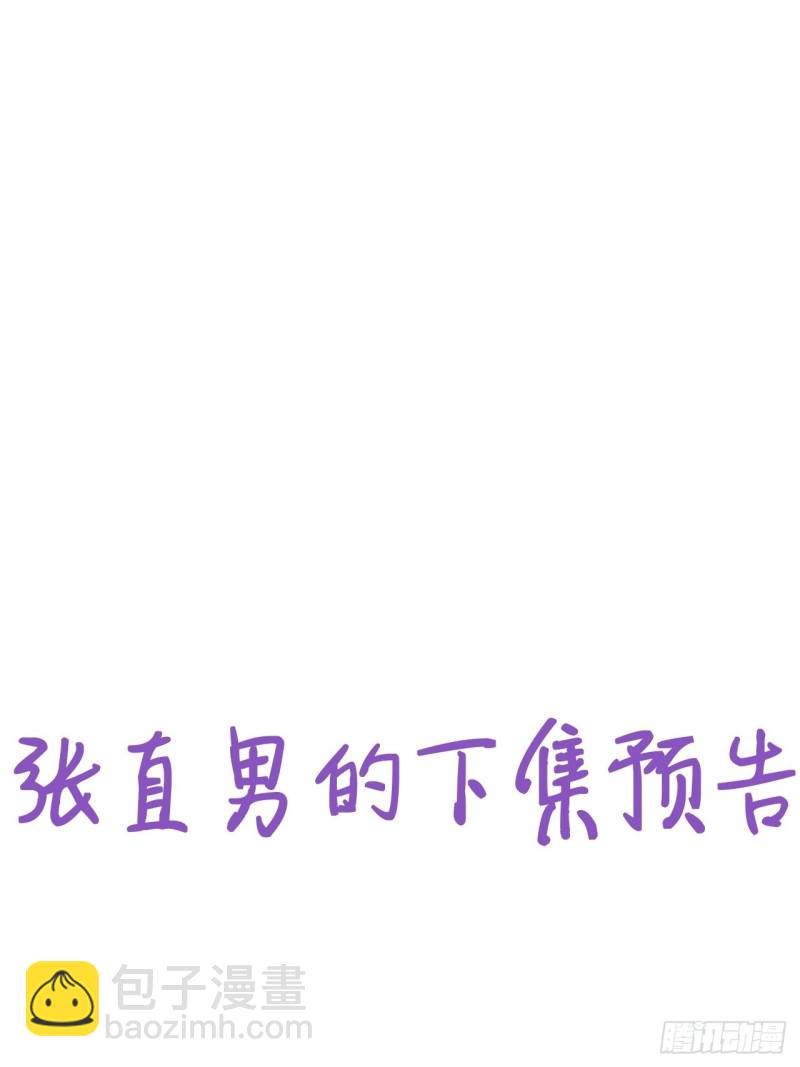 第53话 逃难的蜜月45