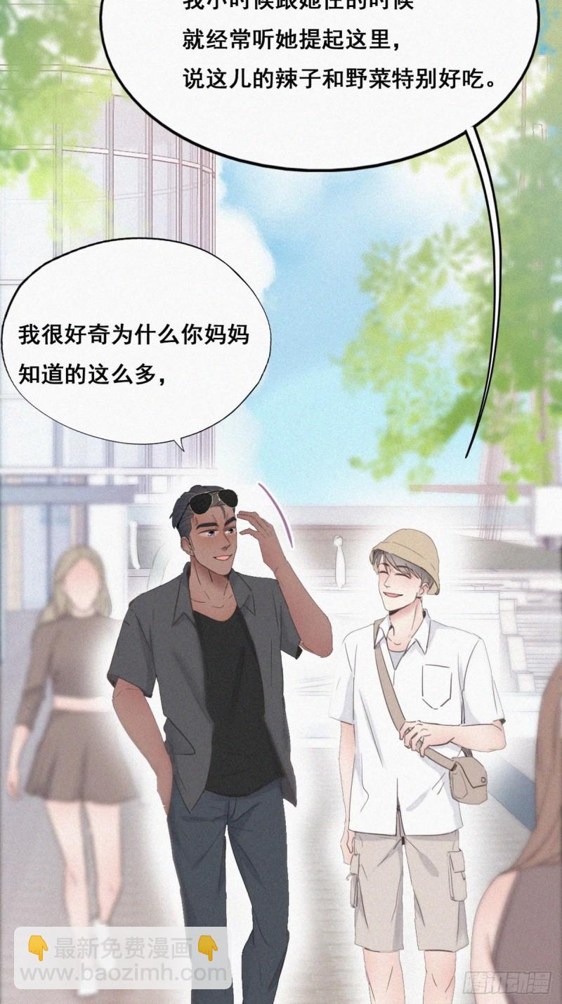 第53话 逃难的蜜月5