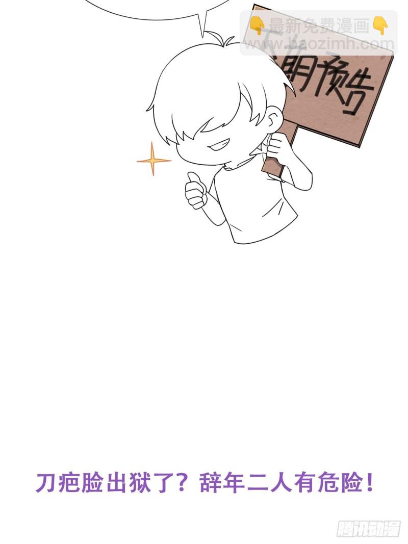 第53话 逃难的蜜月52