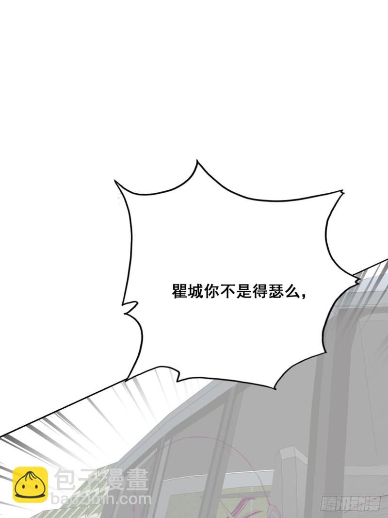 第53话 逃难的蜜月53