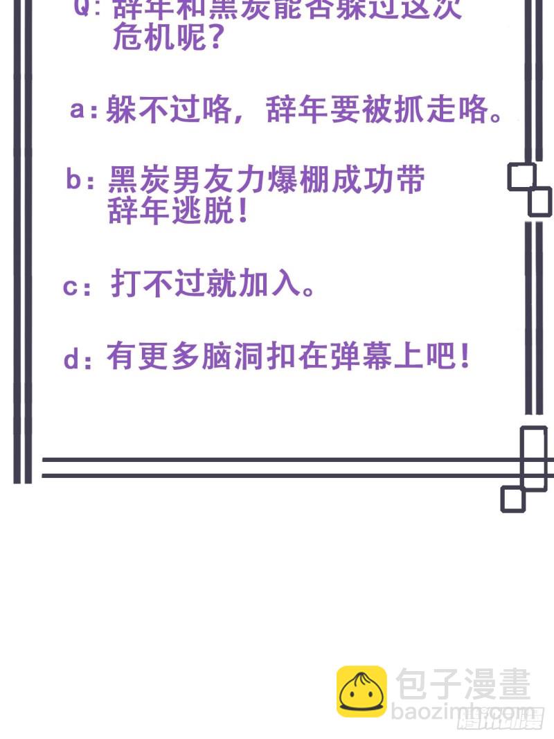 第53话 逃难的蜜月57