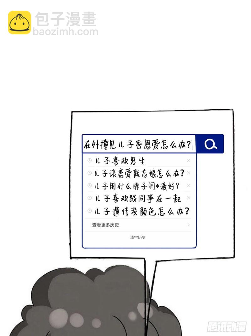 第53话 逃难的蜜月58