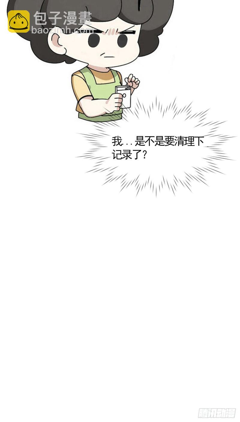 第53话 逃难的蜜月59