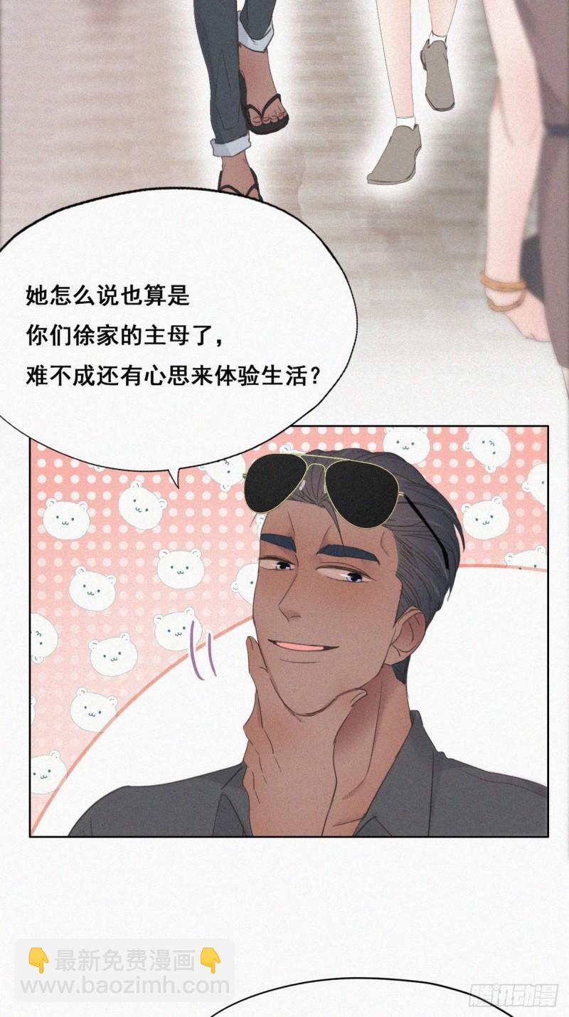 第53话 逃难的蜜月6