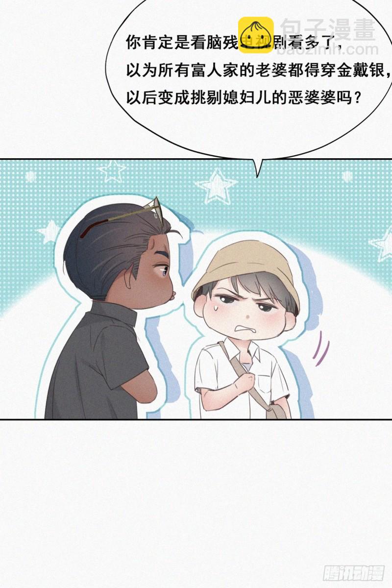 第53话 逃难的蜜月7