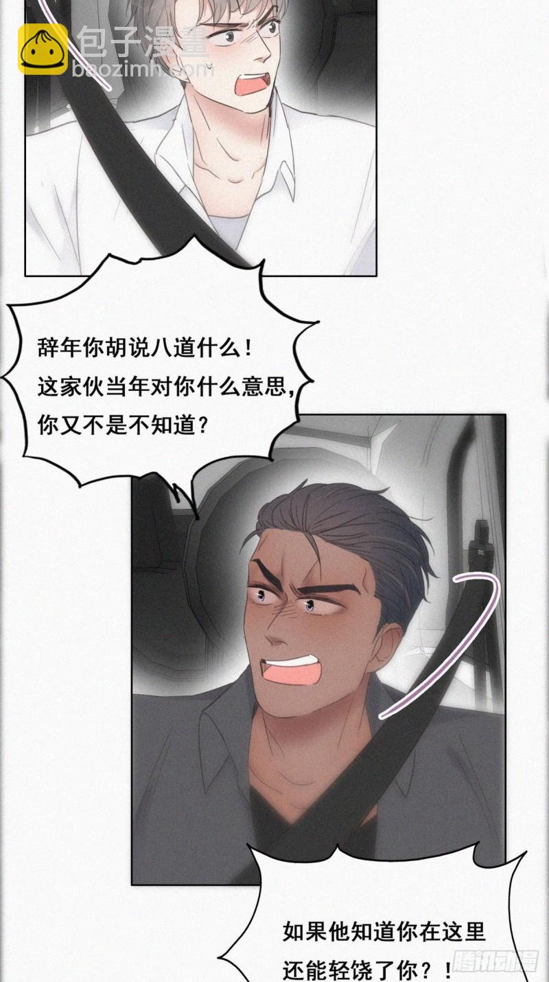 第54话 丛林逃生12