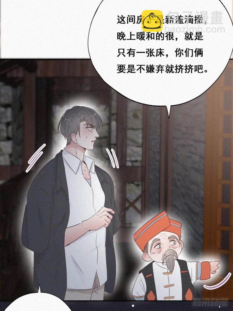 第55话  新房过夜12