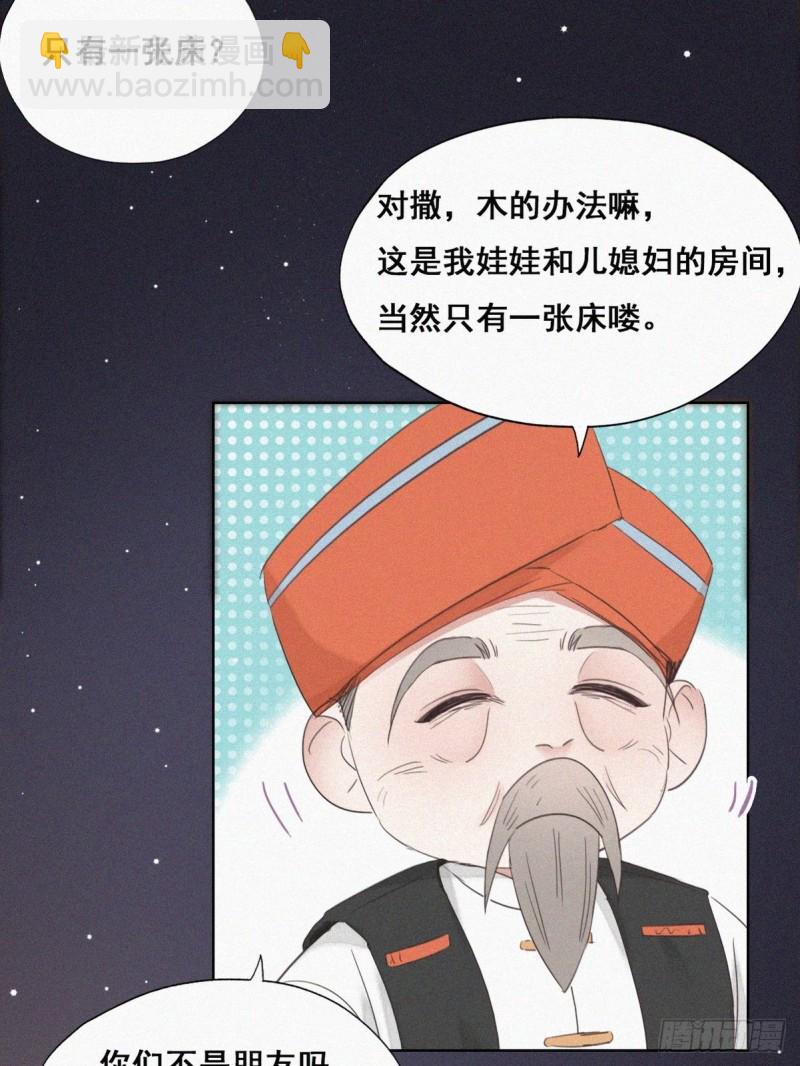 第55话  新房过夜13