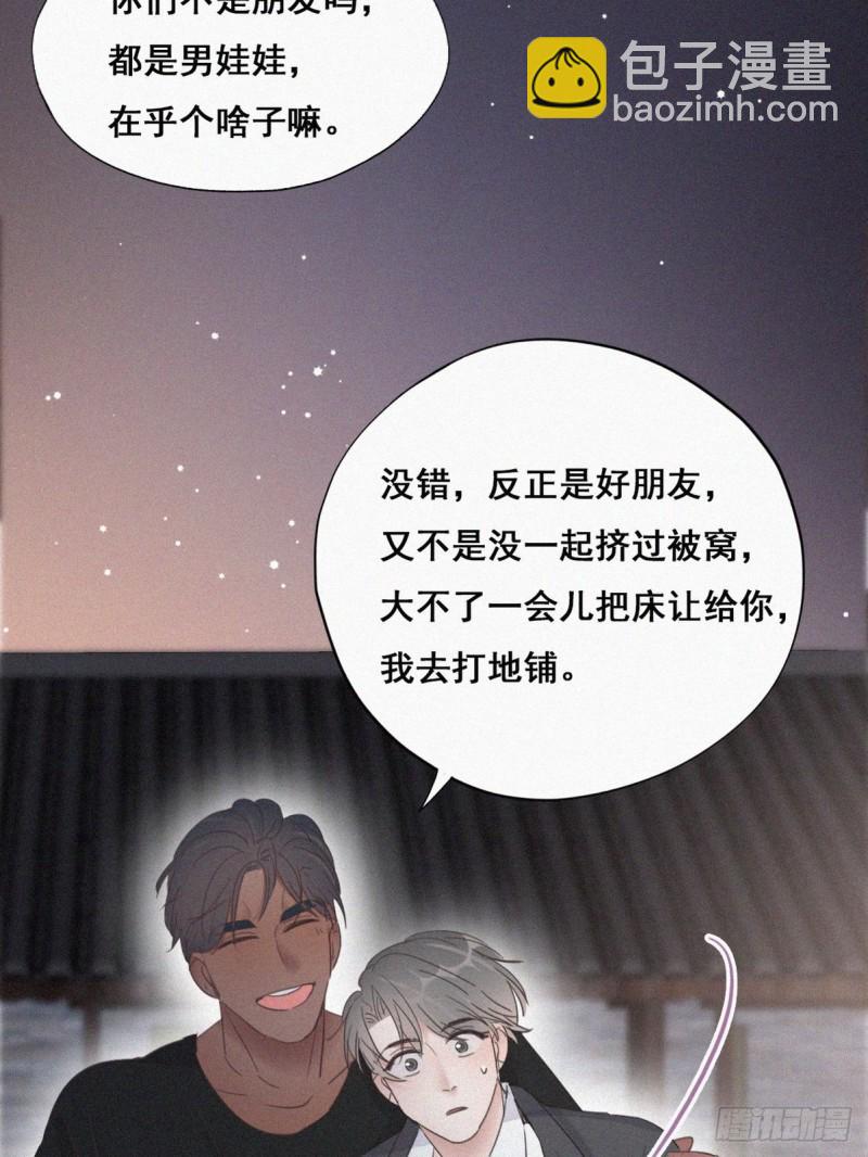 第55话  新房过夜14