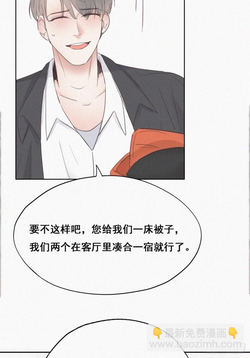 第55话  新房过夜19