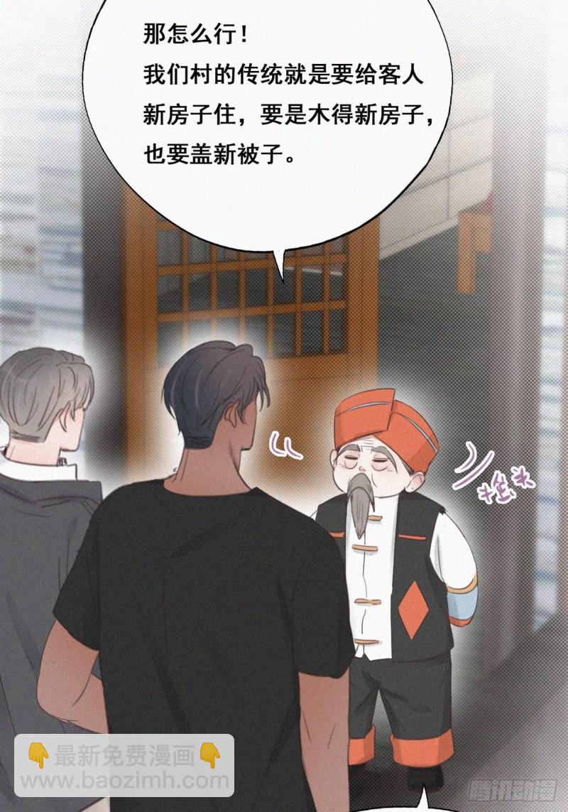 第55话  新房过夜20