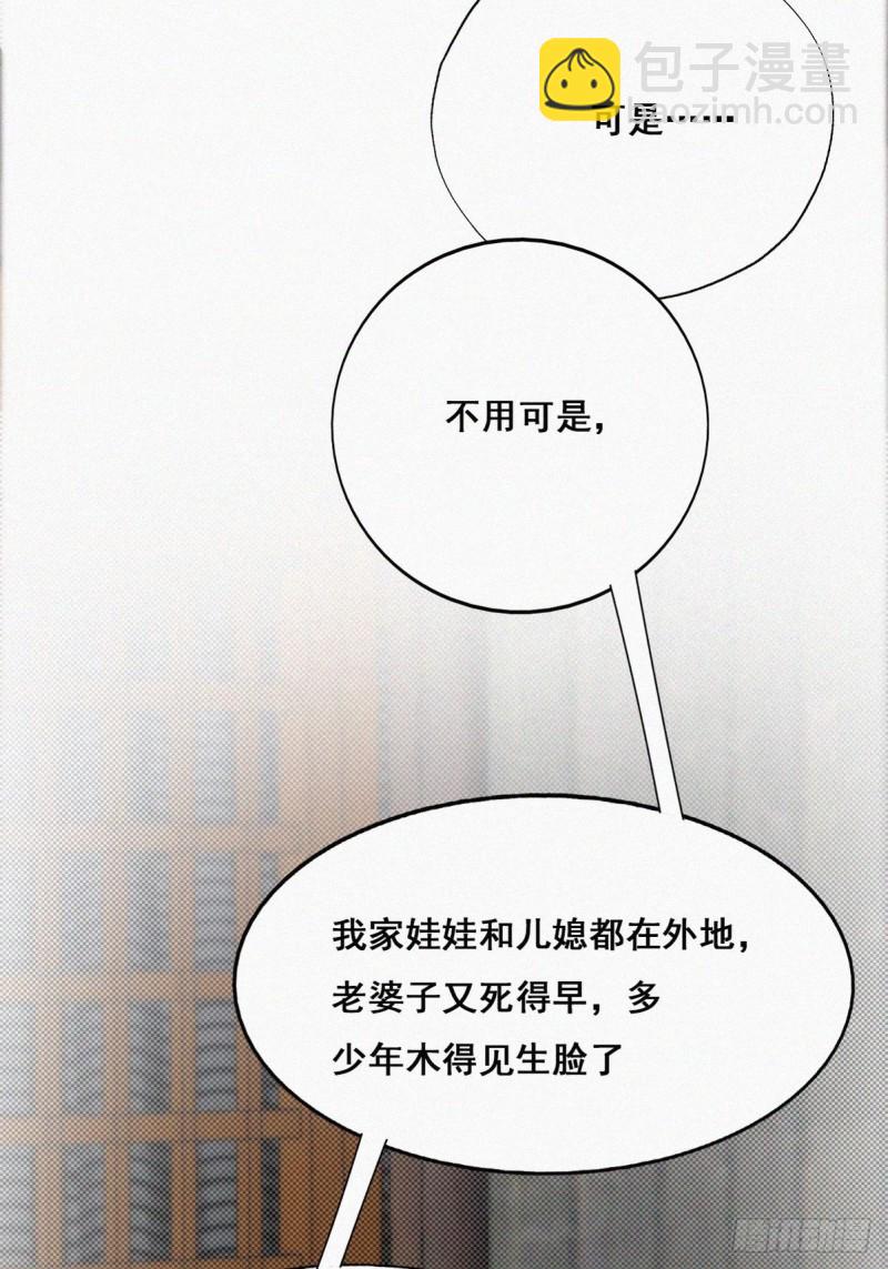第55话  新房过夜22