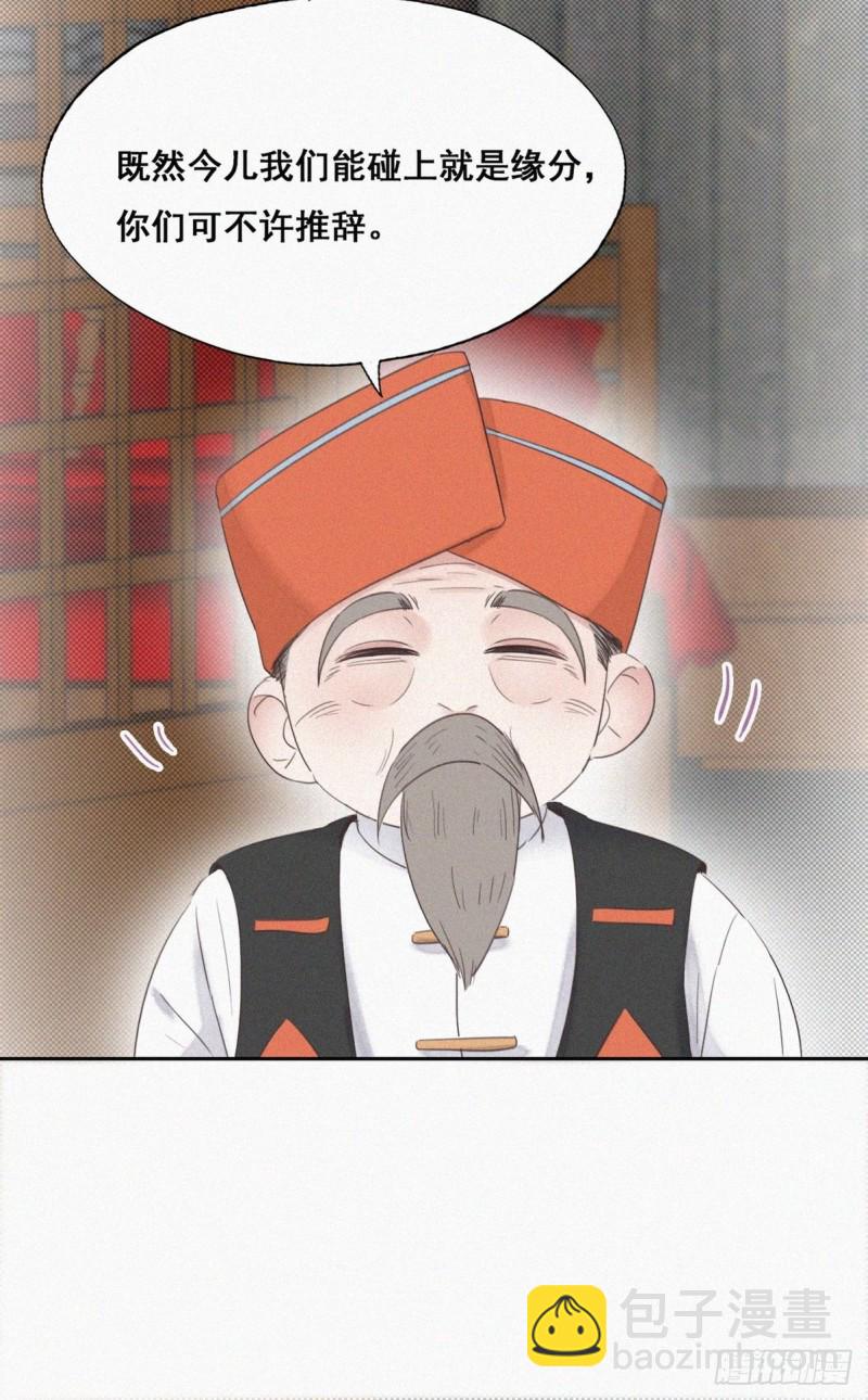 第55话  新房过夜23