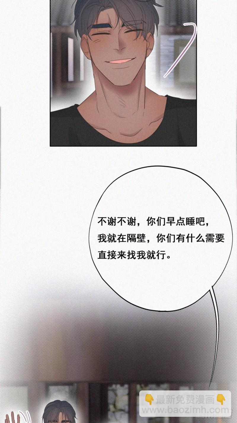 第55话  新房过夜25