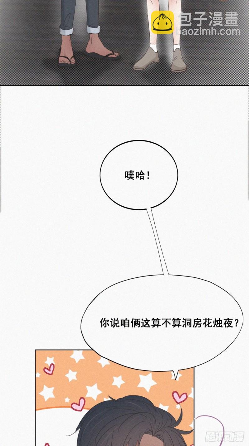 第55话  新房过夜28