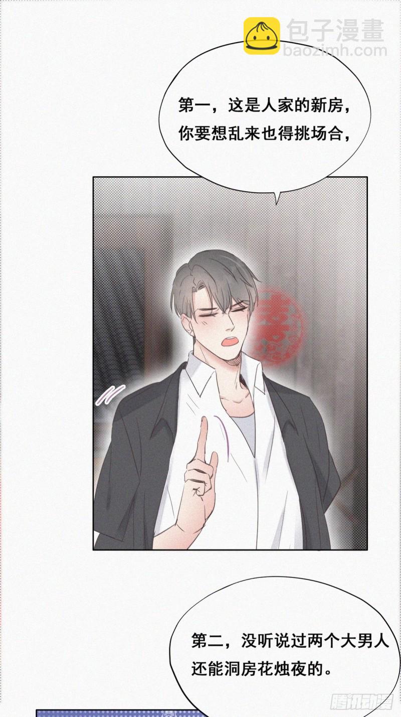 第55话  新房过夜30