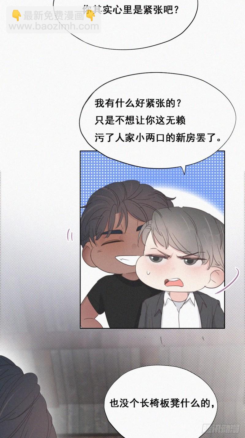 第55话  新房过夜32