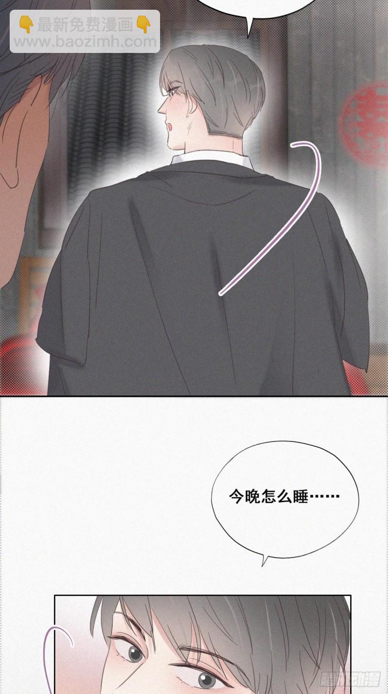 第55话  新房过夜33