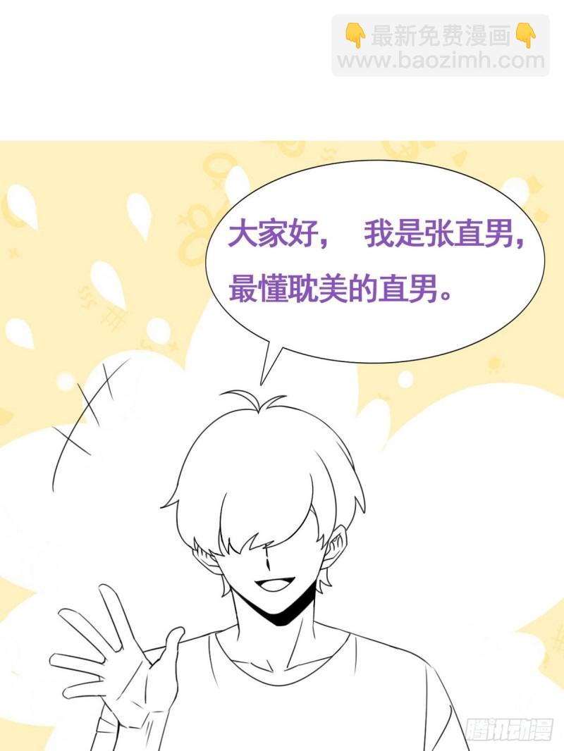 第55话  新房过夜38