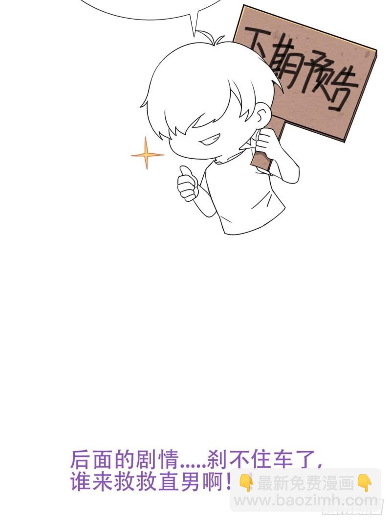 第55话  新房过夜40