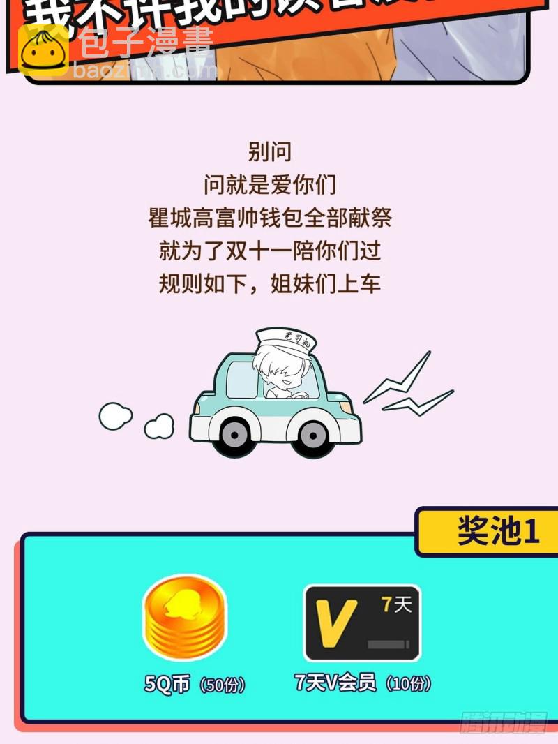 第55话  新房过夜55