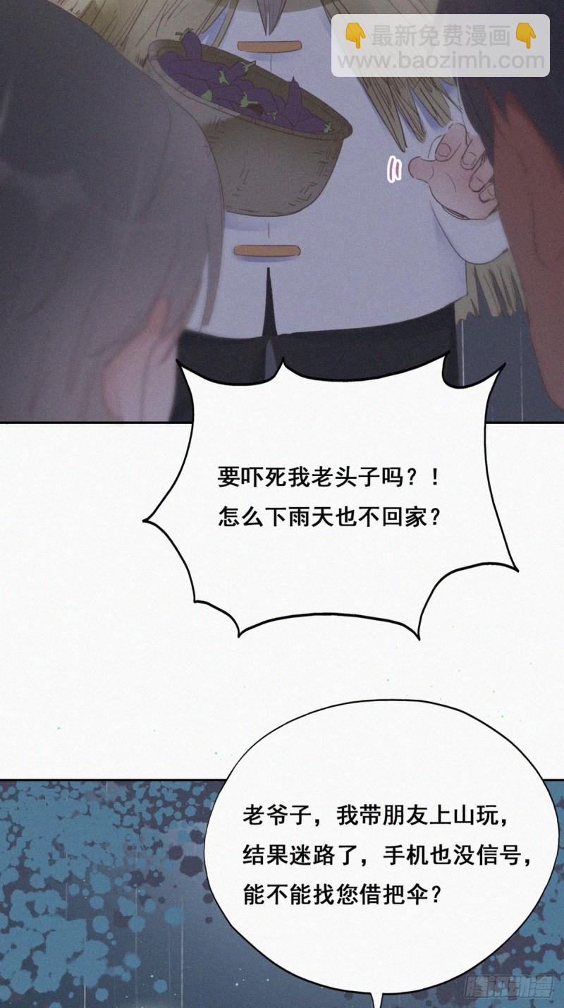 第55话  新房过夜6