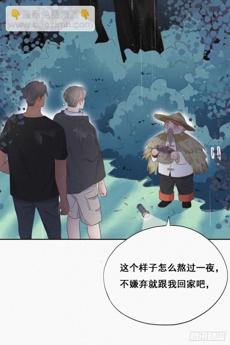 第55话  新房过夜8