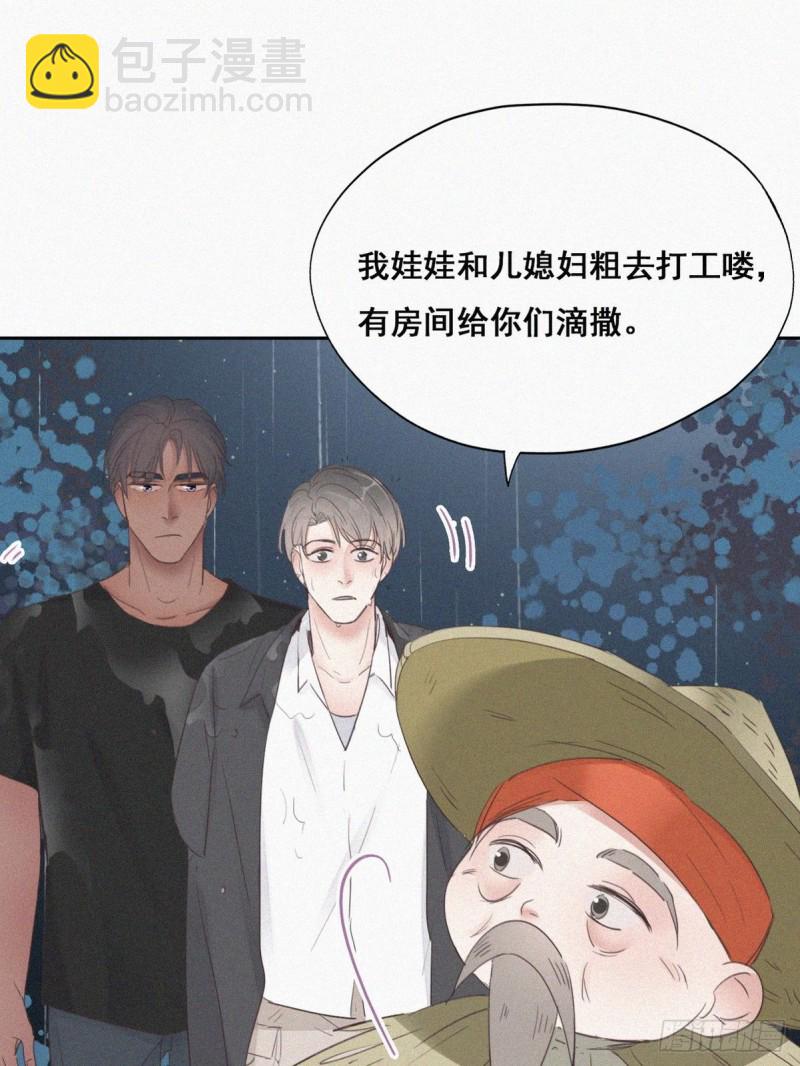 第55话  新房过夜9